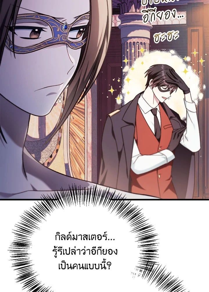 Regressor Instruction Manual ตอนที่ 76 114