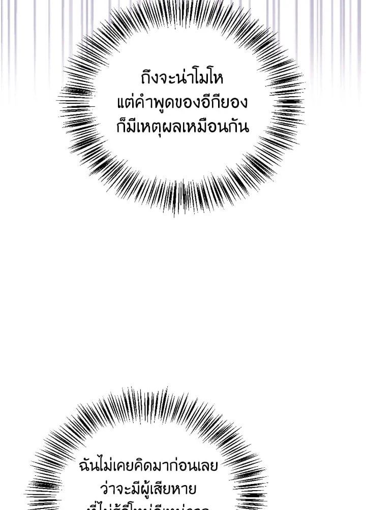 Regressor Instruction Manual ตอนที่ 76 119