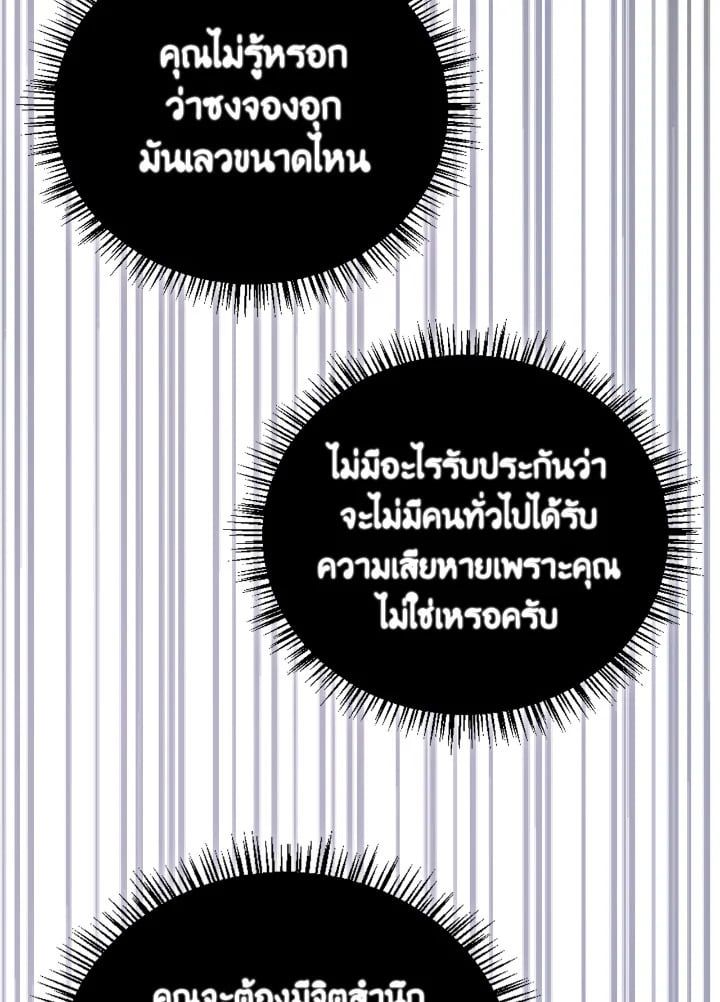 Regressor Instruction Manual ตอนที่ 76 117