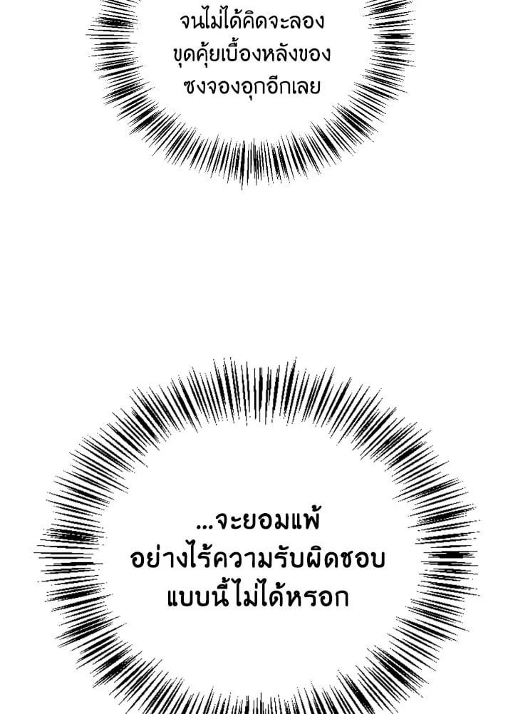 Regressor Instruction Manual ตอนที่ 76 121