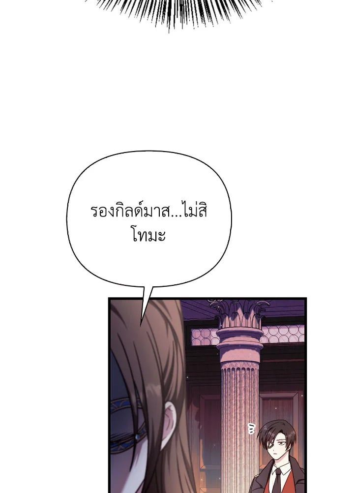 Regressor Instruction Manual ตอนที่ 76 122