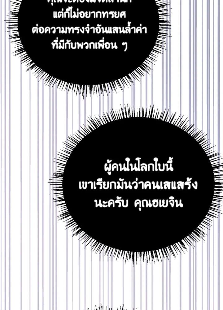 Regressor Instruction Manual ตอนที่ 76 118