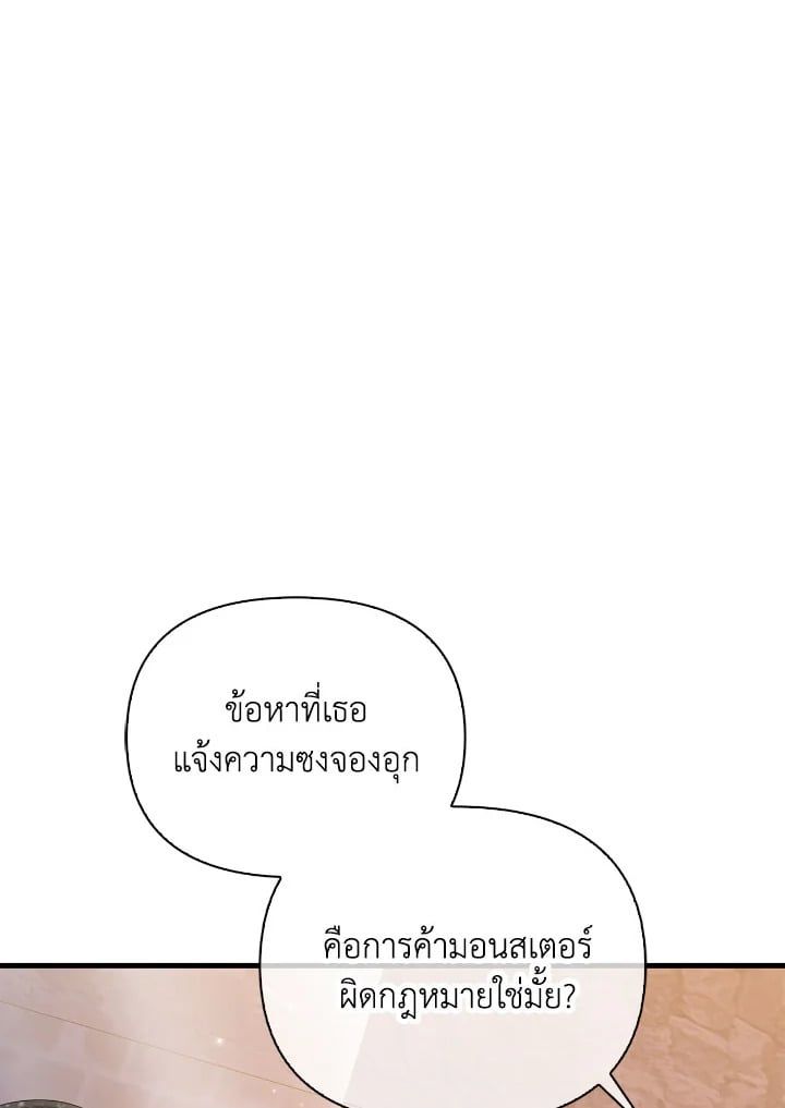 Regressor Instruction Manual ตอนที่ 76 131