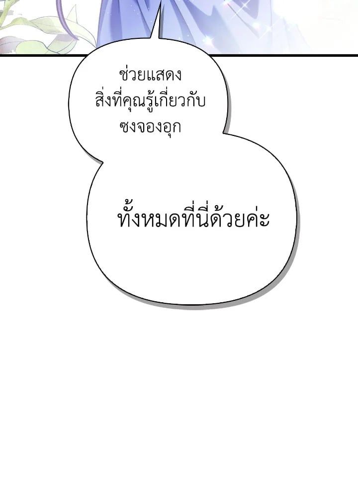 Regressor Instruction Manual ตอนที่ 76 126