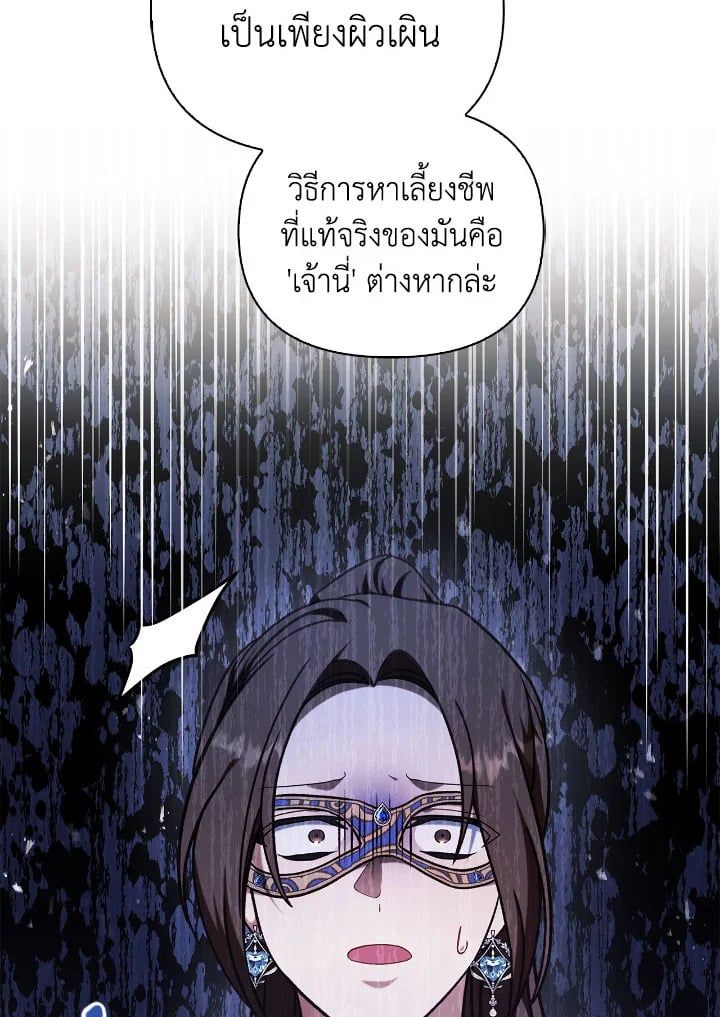Regressor Instruction Manual ตอนที่ 76 134