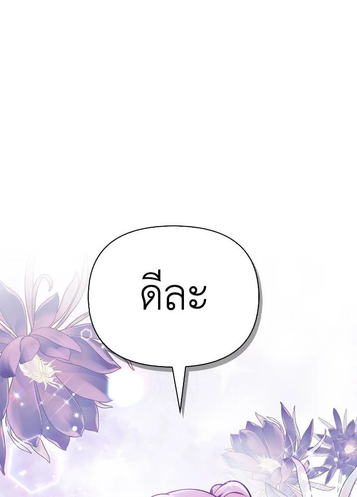 Regressor Instruction Manual ตอนที่ 76 124
