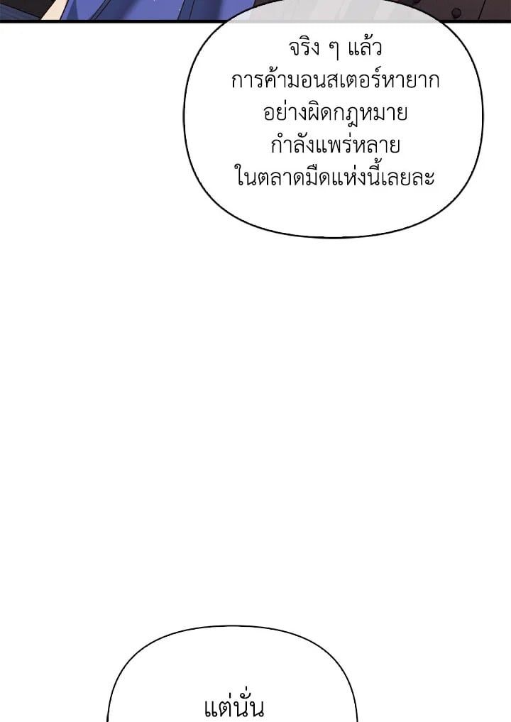 Regressor Instruction Manual ตอนที่ 76 133