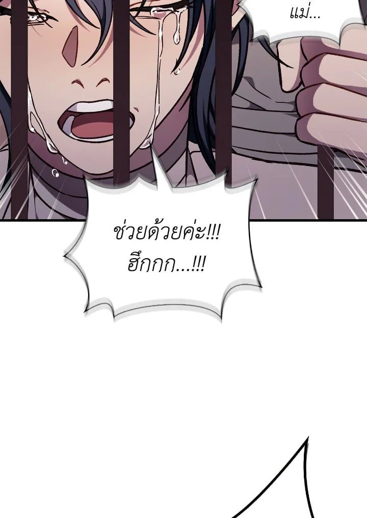 Regressor Instruction Manual ตอนที่ 76 146