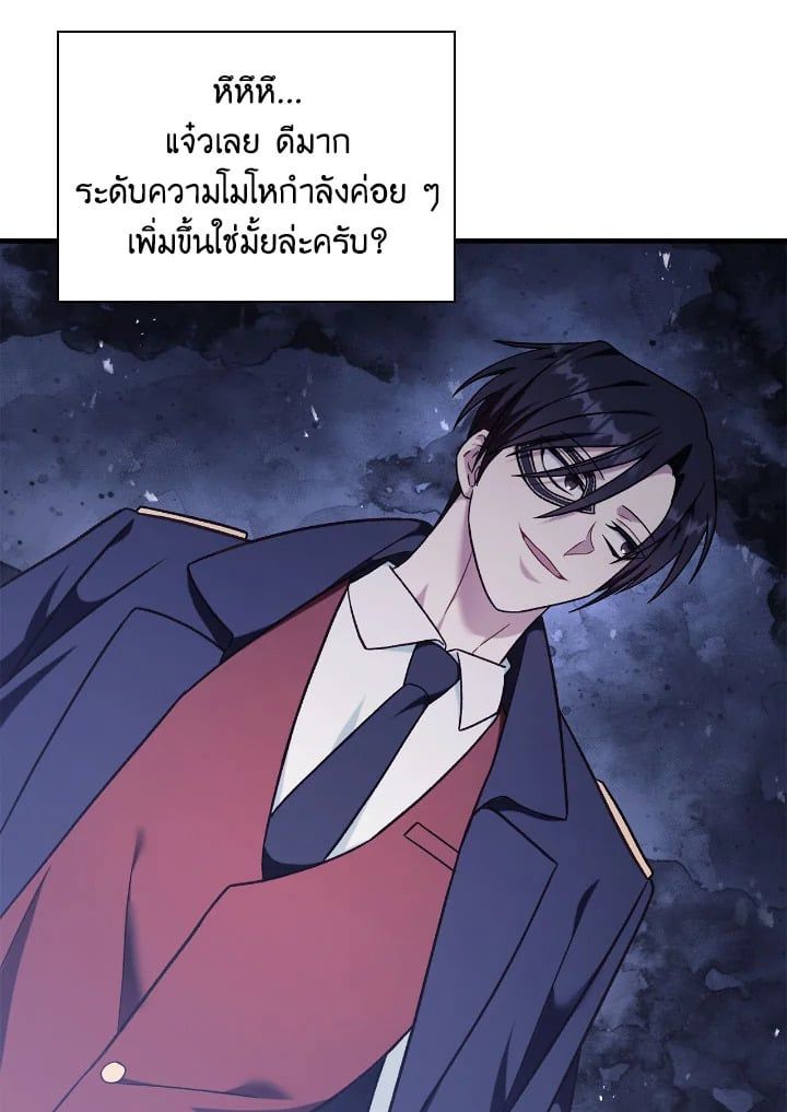 Regressor Instruction Manual ตอนที่ 76 150