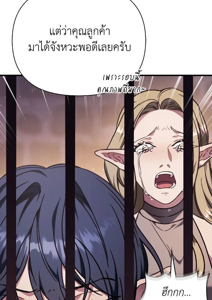 Regressor Instruction Manual ตอนที่ 76 145