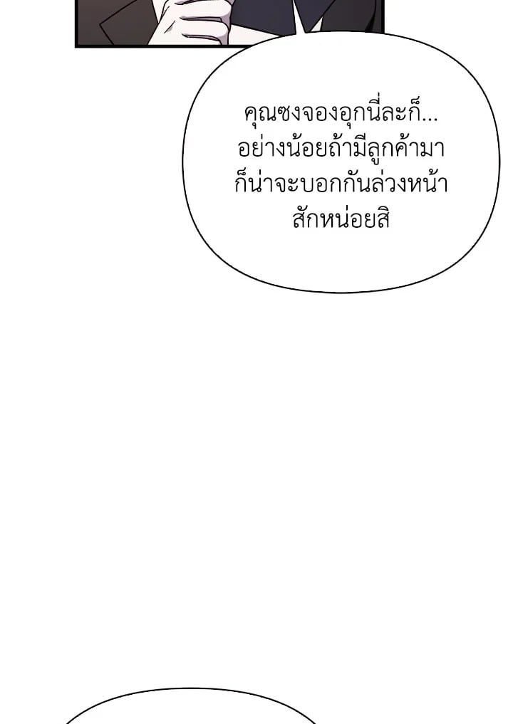 Regressor Instruction Manual ตอนที่ 76 144