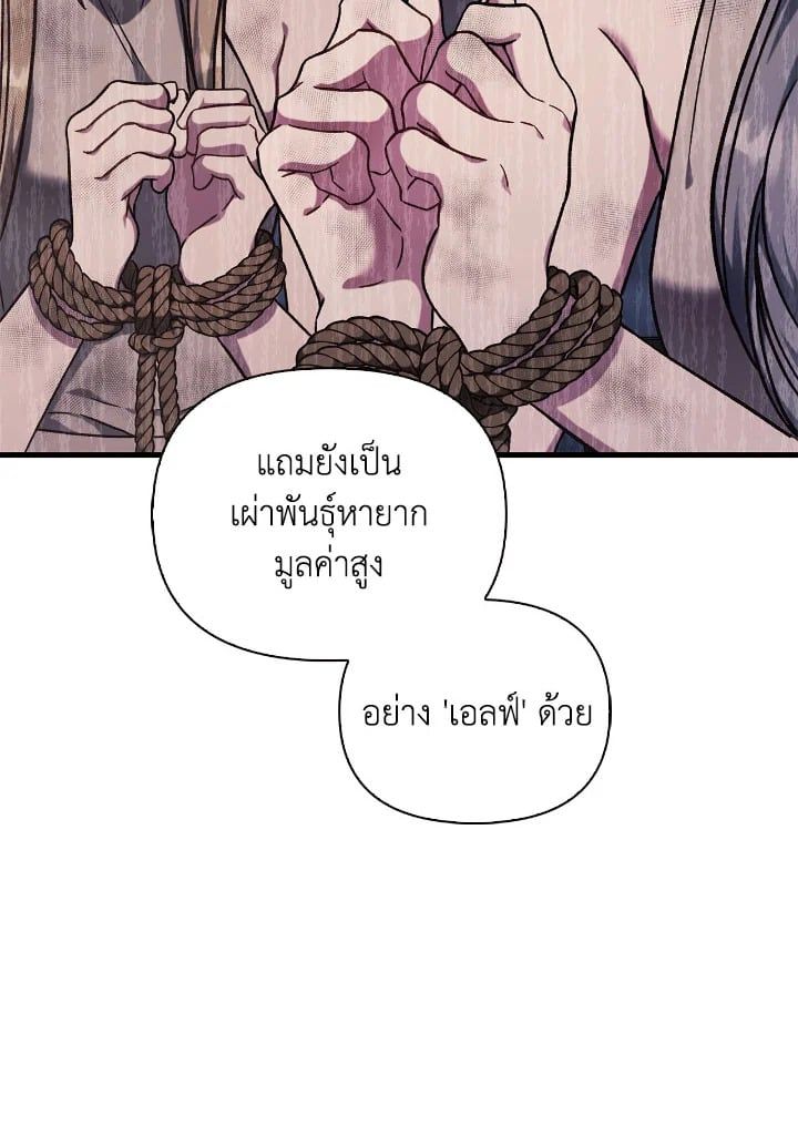 Regressor Instruction Manual ตอนที่ 76 140