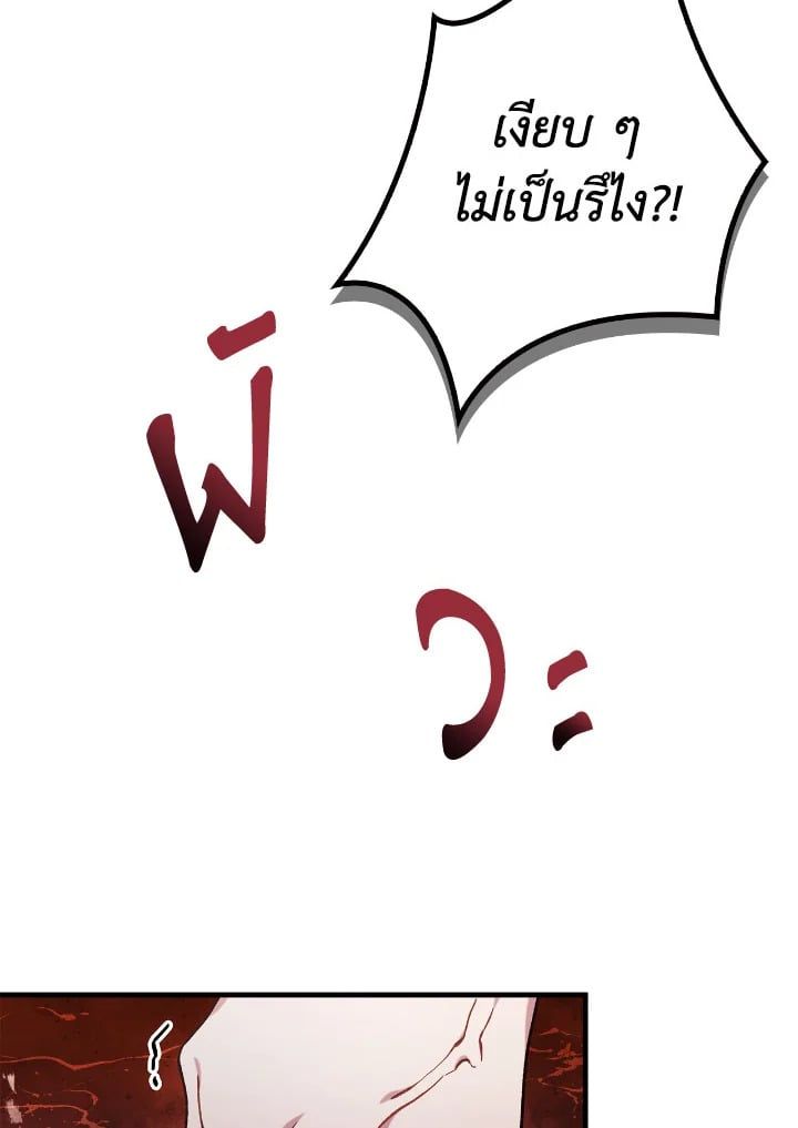 Regressor Instruction Manual ตอนที่ 76 147