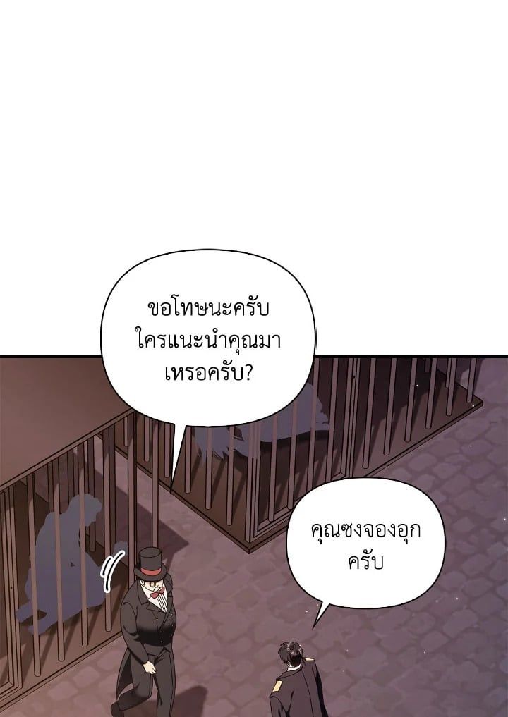 Regressor Instruction Manual ตอนที่ 76 141
