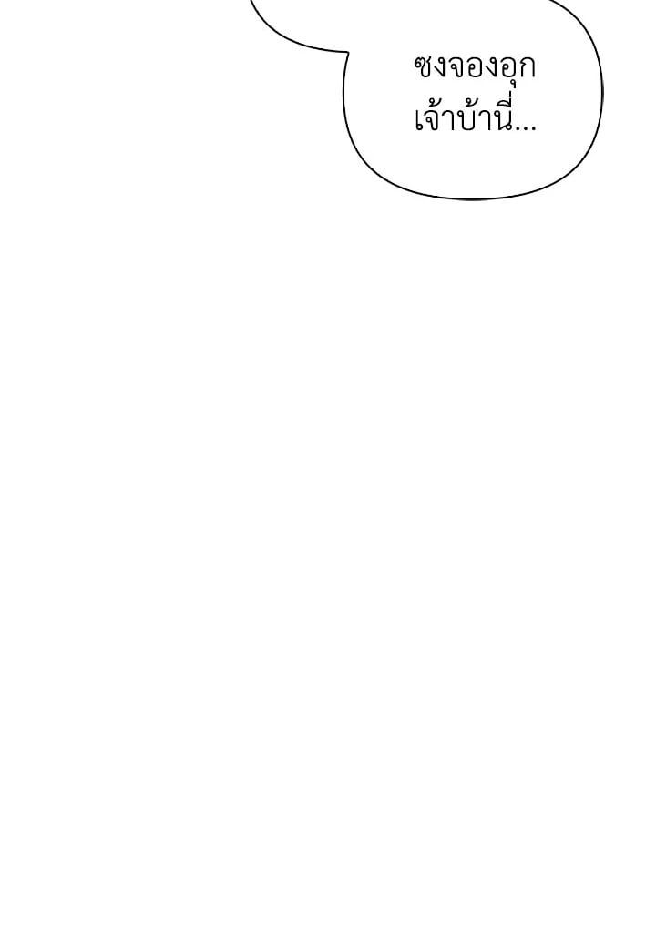 Regressor Instruction Manual ตอนที่ 76 149
