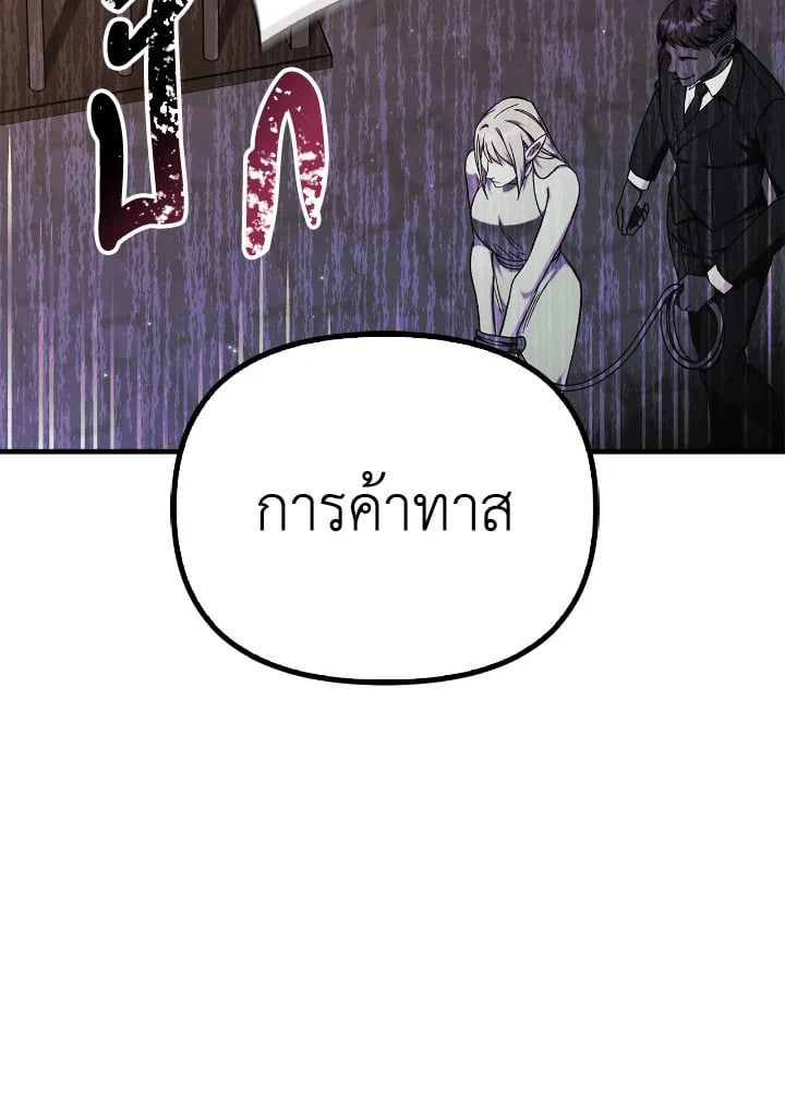 Regressor Instruction Manual ตอนที่ 76 138