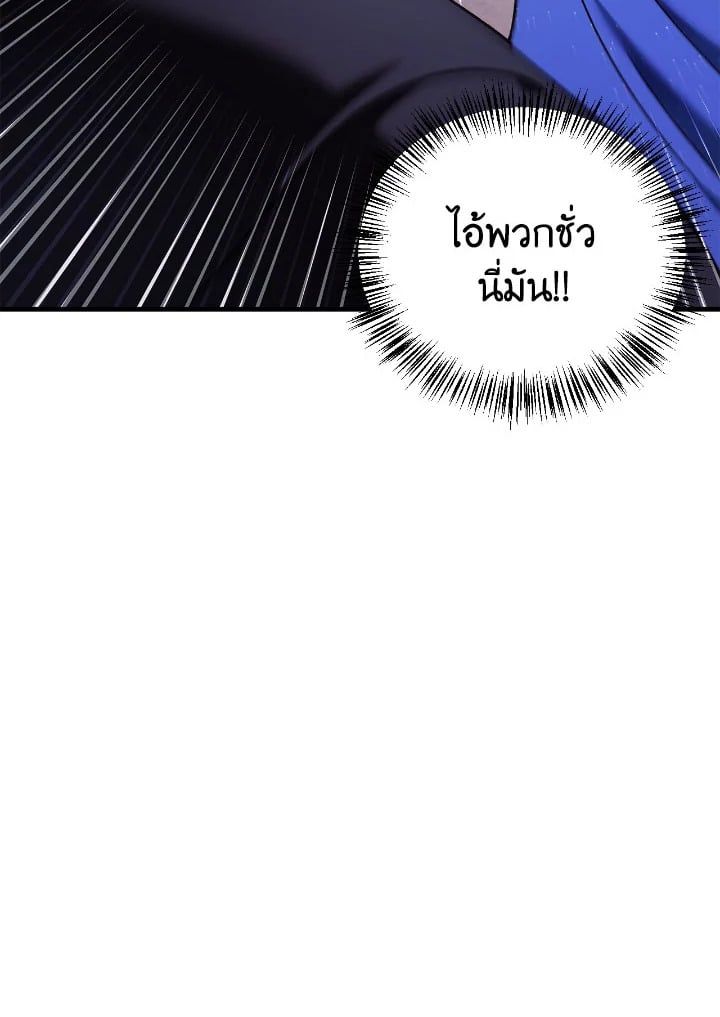 Regressor Instruction Manual ตอนที่ 76 155
