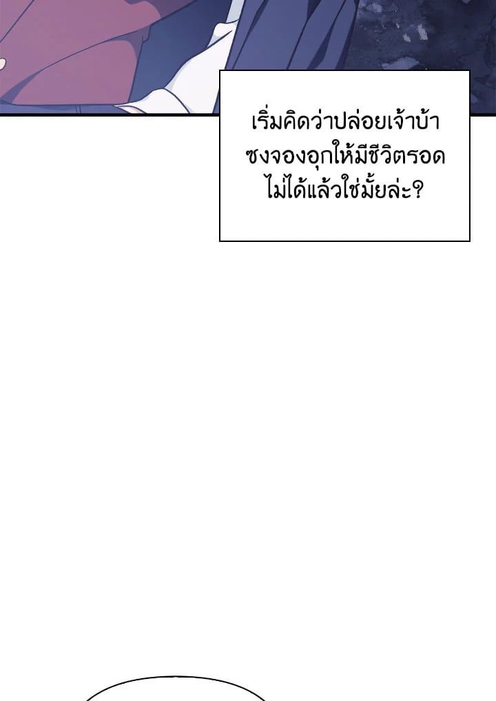 Regressor Instruction Manual ตอนที่ 76 151
