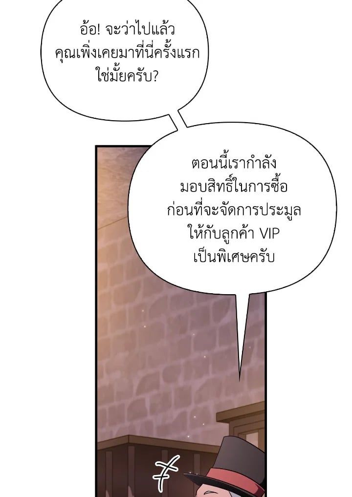Regressor Instruction Manual ตอนที่ 76 152