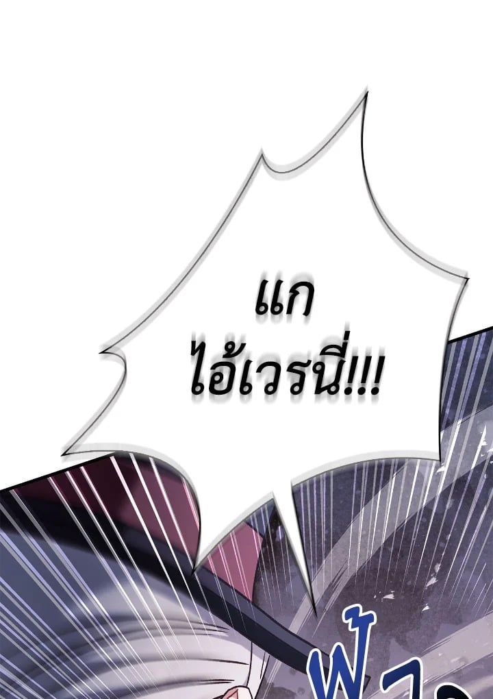 Regressor Instruction Manual ตอนที่ 77 1