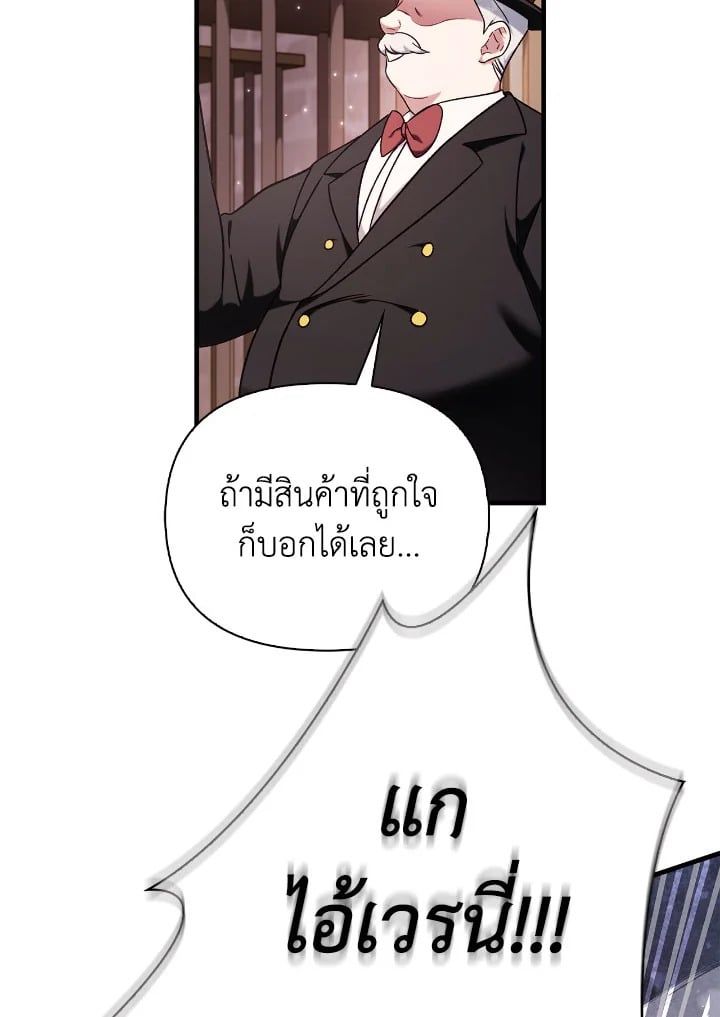 Regressor Instruction Manual ตอนที่ 76 153