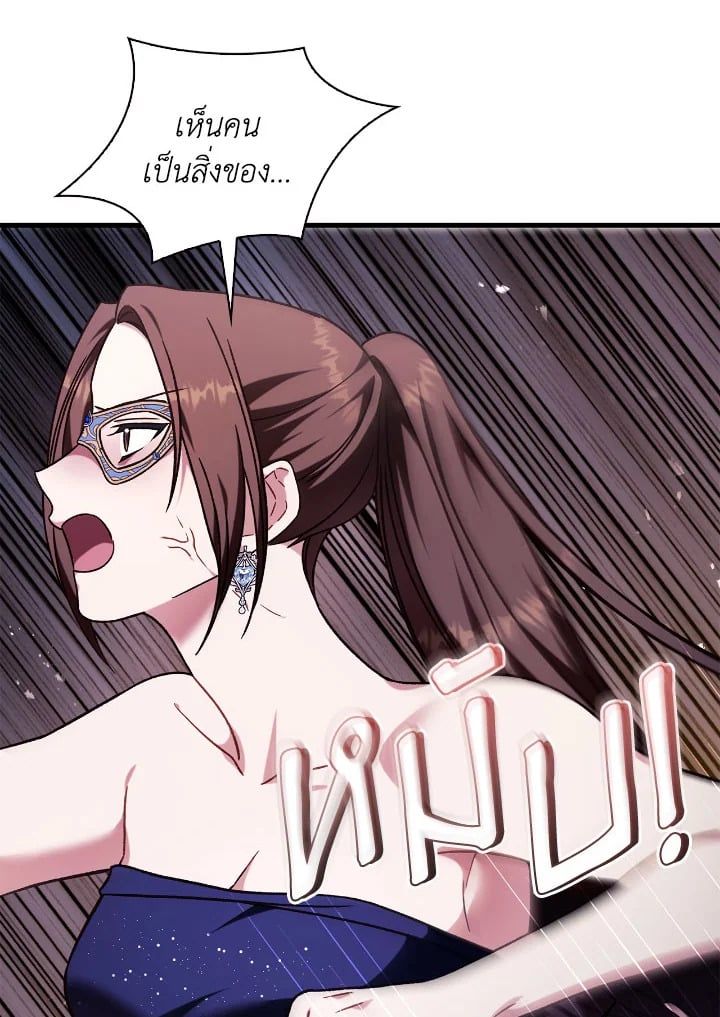 Regressor Instruction Manual ตอนที่ 76 156