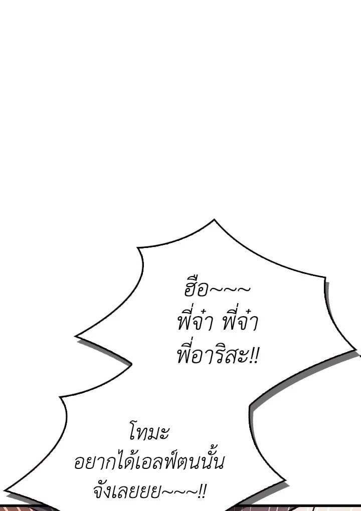 Regressor Instruction Manual ตอนที่ 77 5