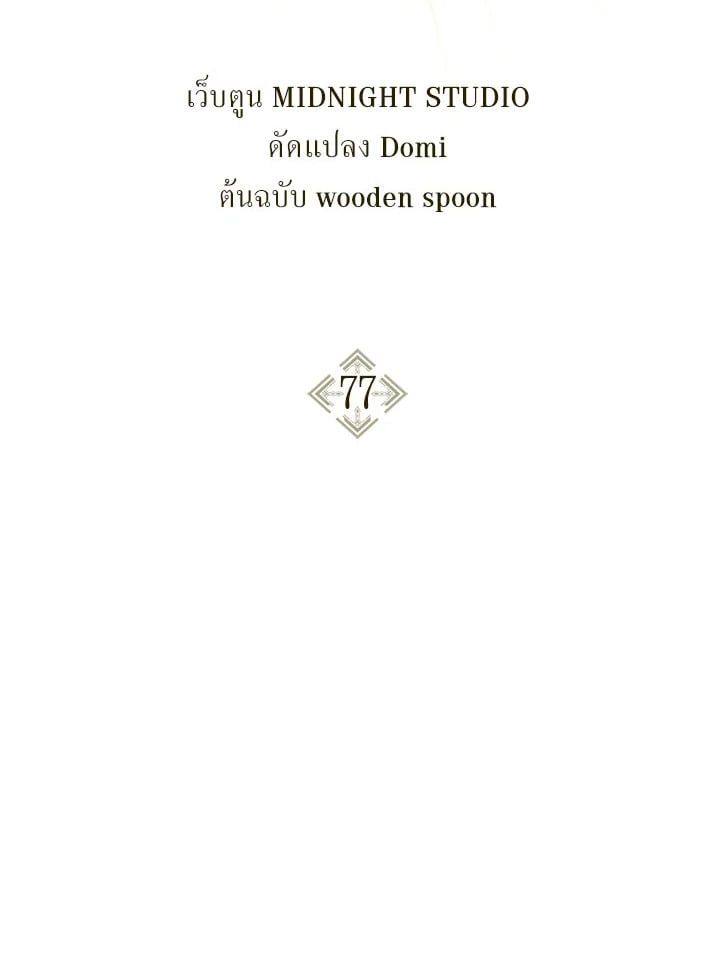 Regressor Instruction Manual ตอนที่ 77 9