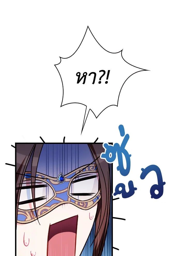 Regressor Instruction Manual ตอนที่ 77 10