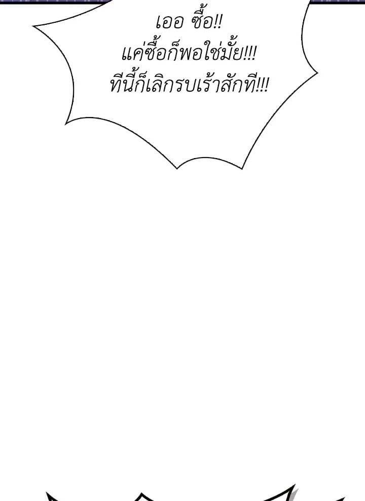 Regressor Instruction Manual ตอนที่ 77 20