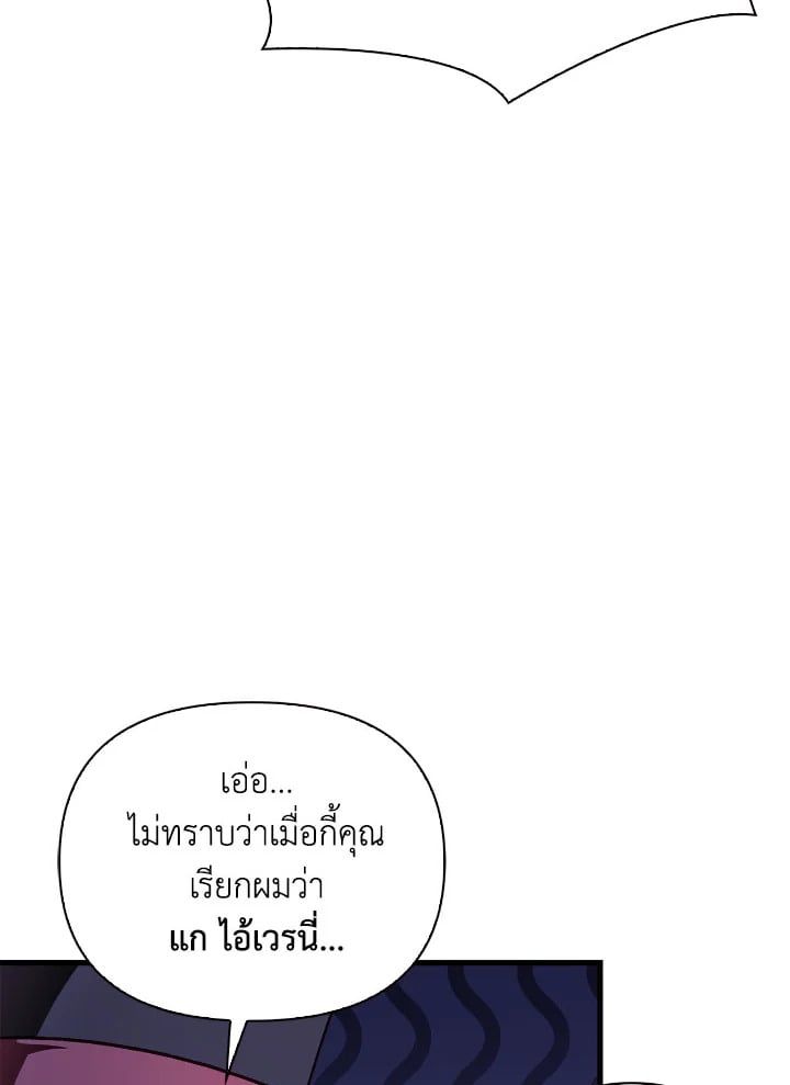 Regressor Instruction Manual ตอนที่ 77 16