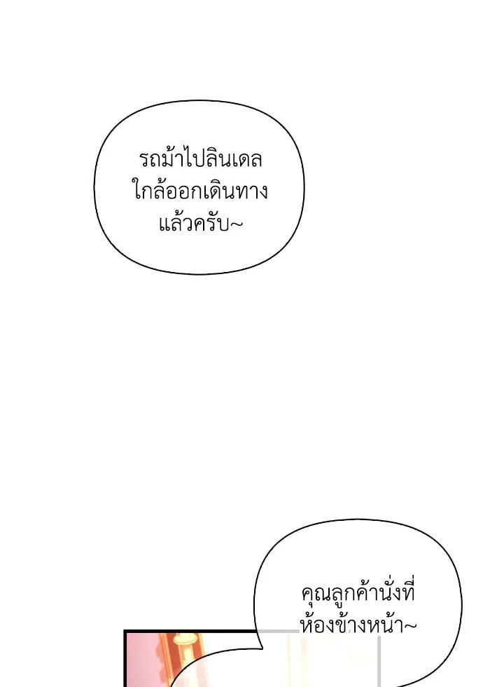 Regressor Instruction Manual ตอนที่ 77 24