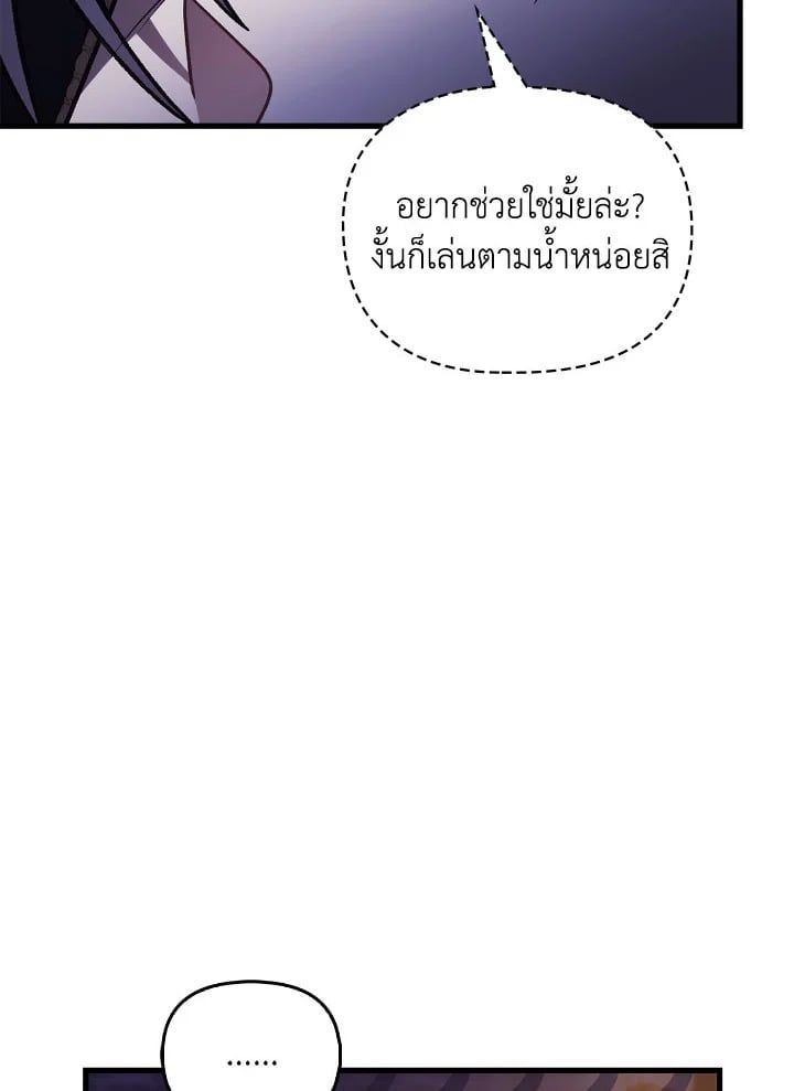 Regressor Instruction Manual ตอนที่ 77 14