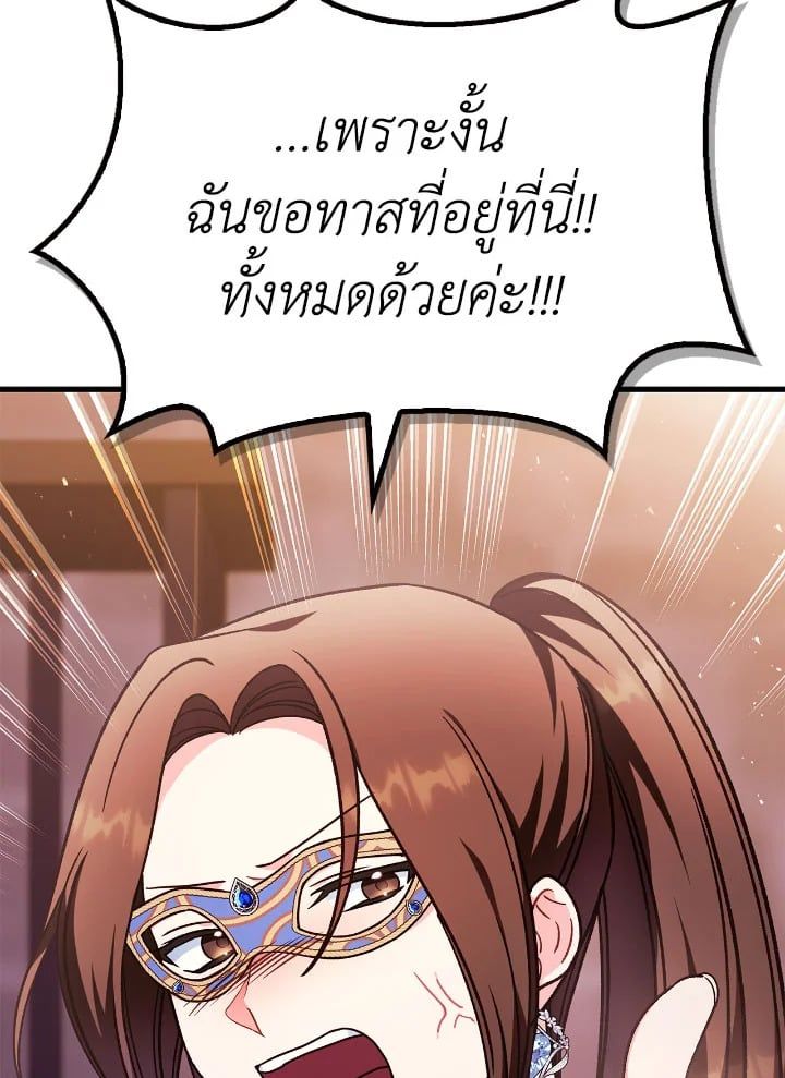 Regressor Instruction Manual ตอนที่ 77 21