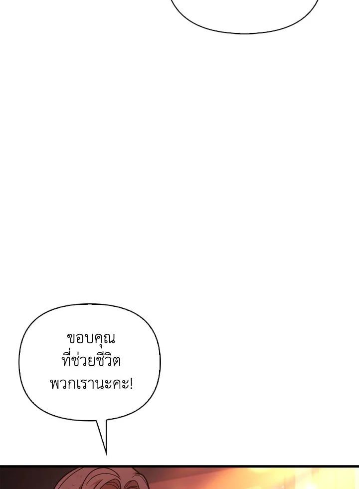 Regressor Instruction Manual ตอนที่ 77 26