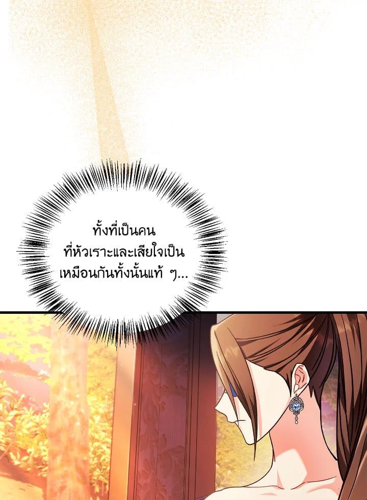 Regressor Instruction Manual ตอนที่ 77 29