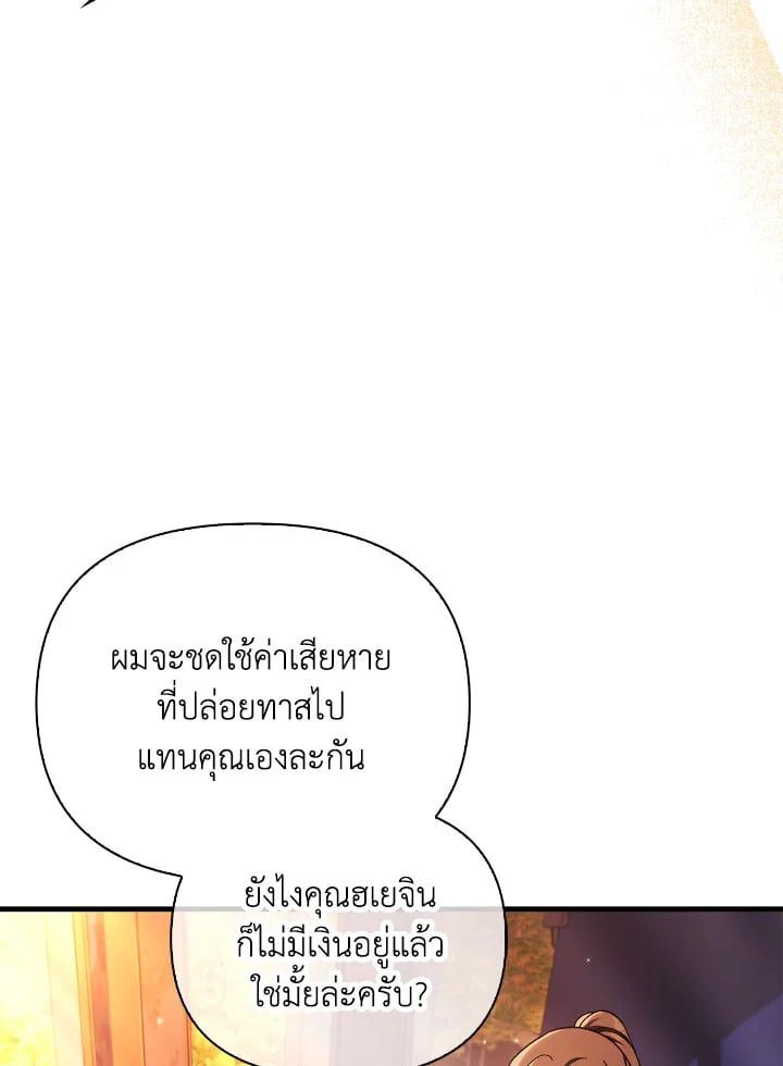 Regressor Instruction Manual ตอนที่ 77 31