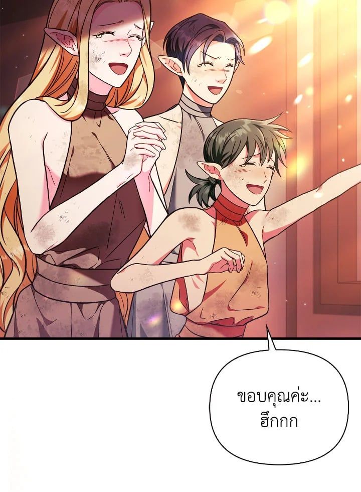 Regressor Instruction Manual ตอนที่ 77 27
