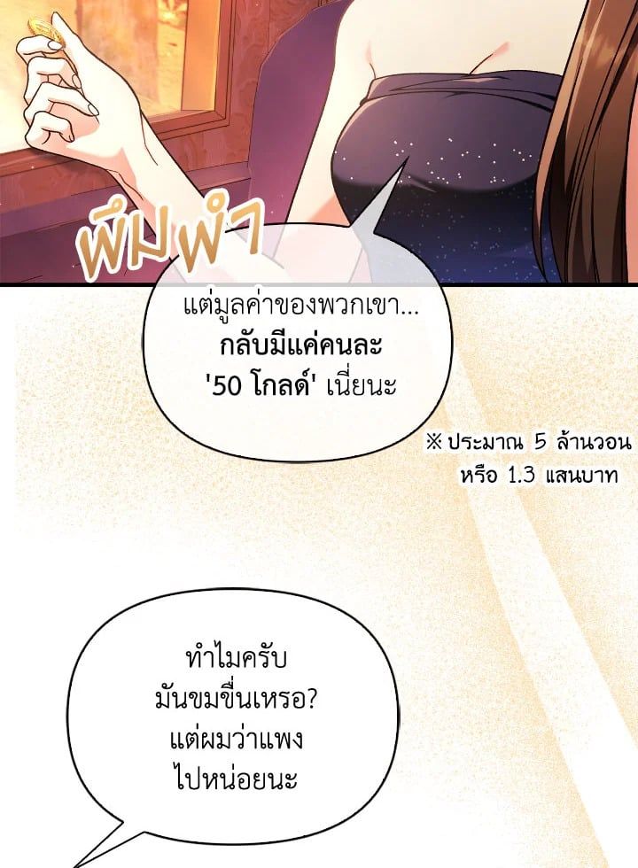 Regressor Instruction Manual ตอนที่ 77 30