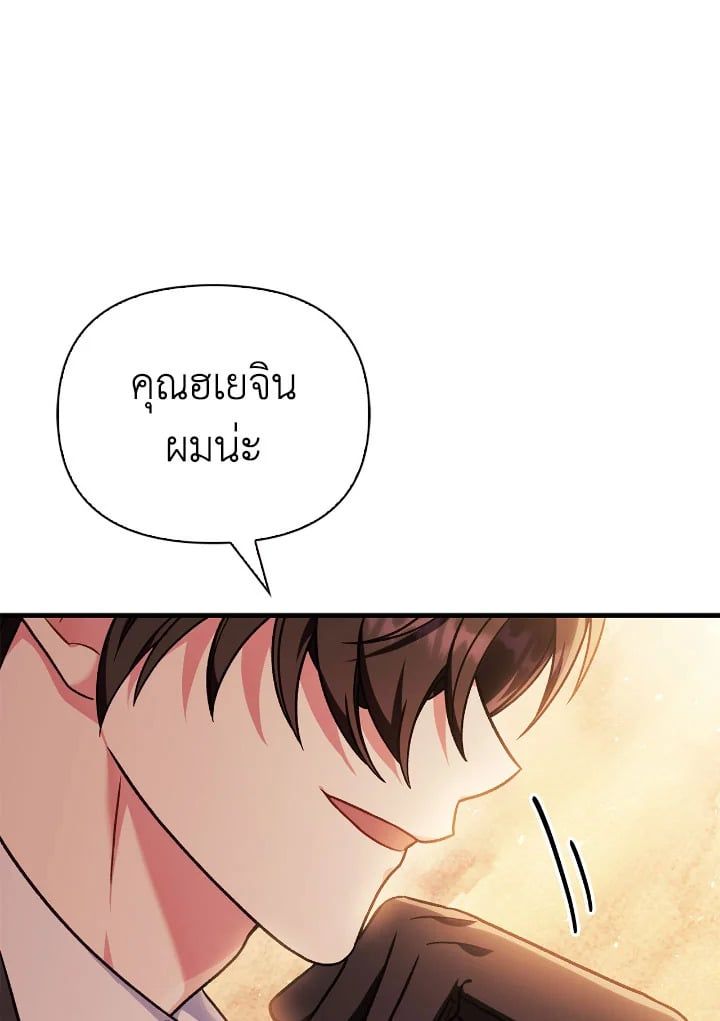 Regressor Instruction Manual ตอนที่ 77 36