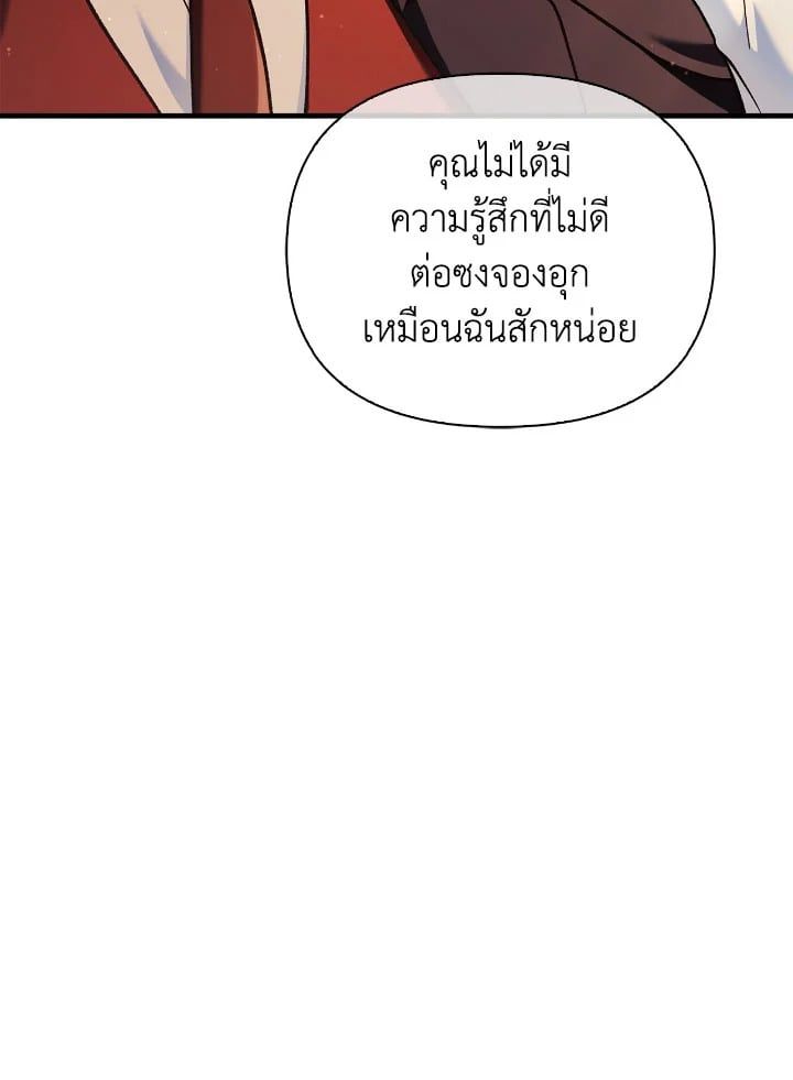 Regressor Instruction Manual ตอนที่ 77 35