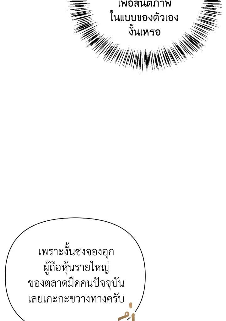 Regressor Instruction Manual ตอนที่ 77 46