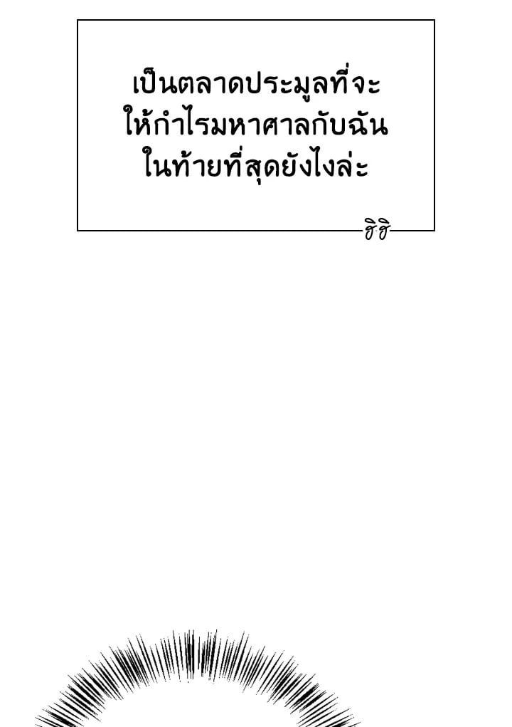 Regressor Instruction Manual ตอนที่ 77 44