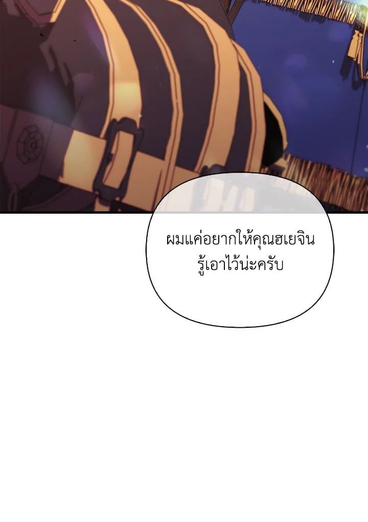 Regressor Instruction Manual ตอนที่ 77 41