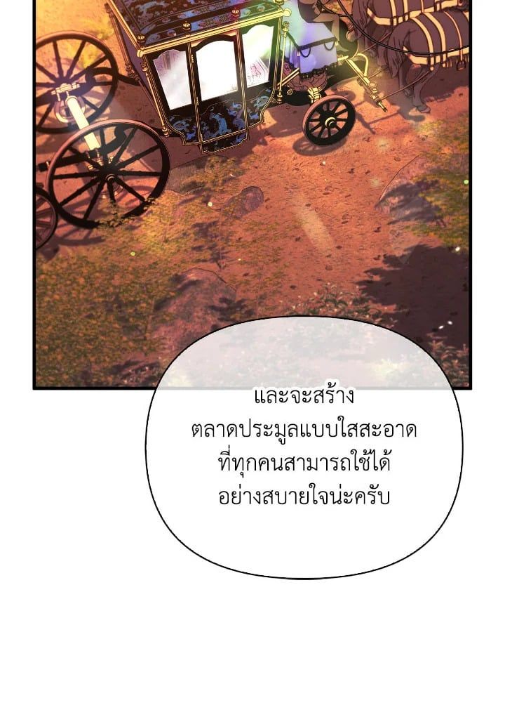 Regressor Instruction Manual ตอนที่ 77 43