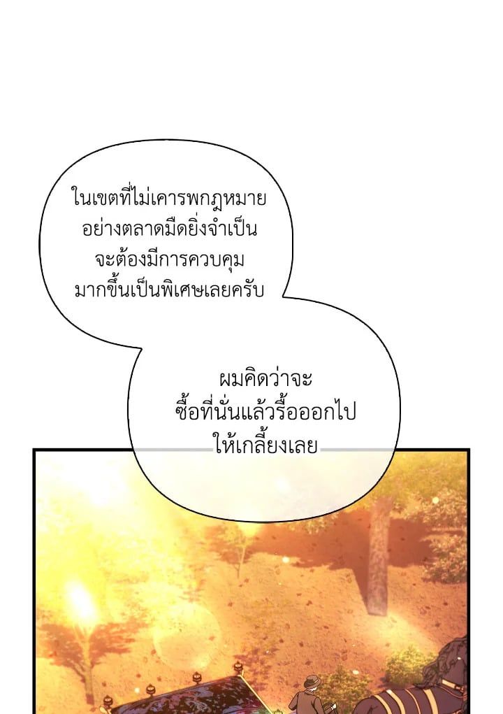Regressor Instruction Manual ตอนที่ 77 42