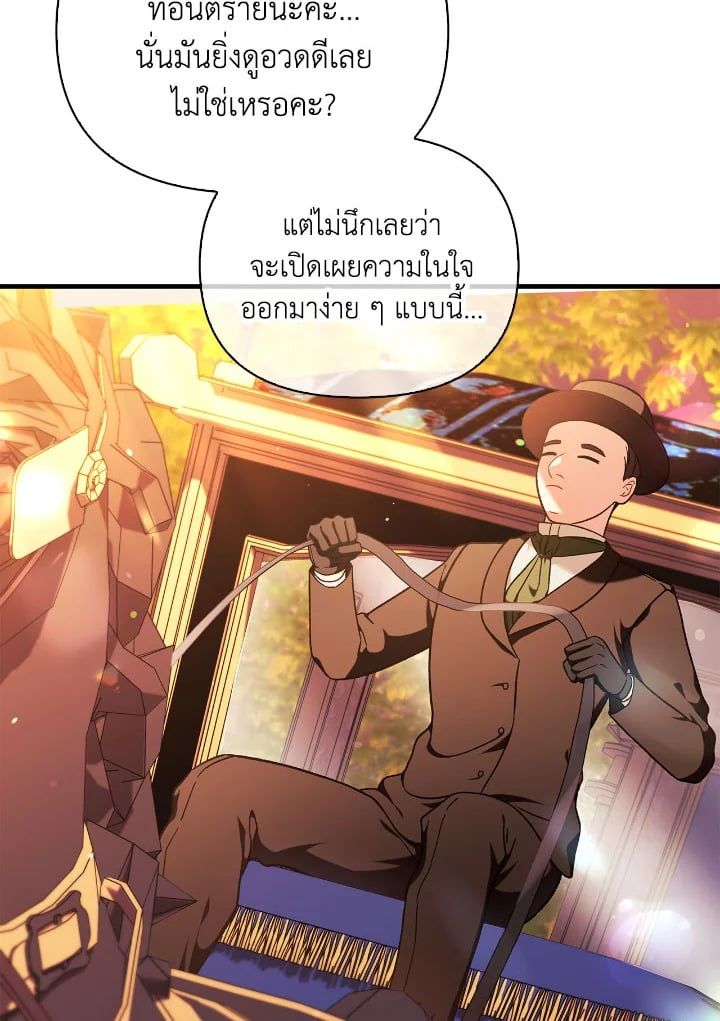 Regressor Instruction Manual ตอนที่ 77 40