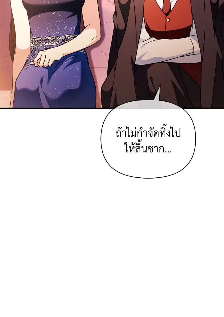 Regressor Instruction Manual ตอนที่ 77 49
