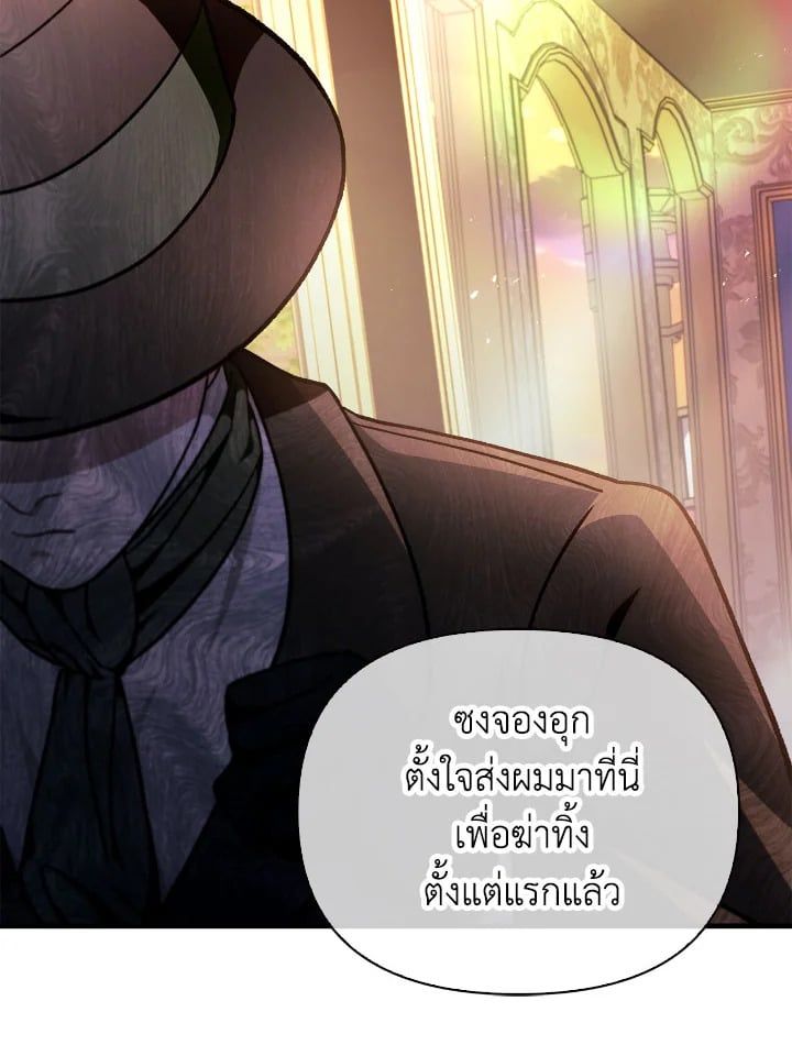 Regressor Instruction Manual ตอนที่ 77 57