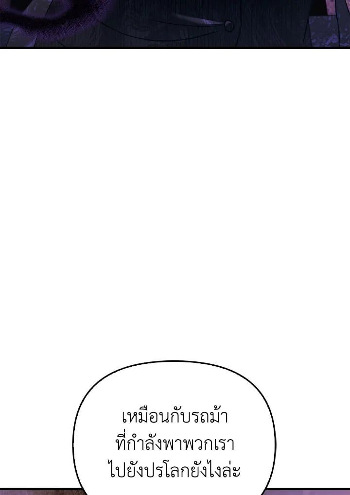 Regressor Instruction Manual ตอนที่ 77 53